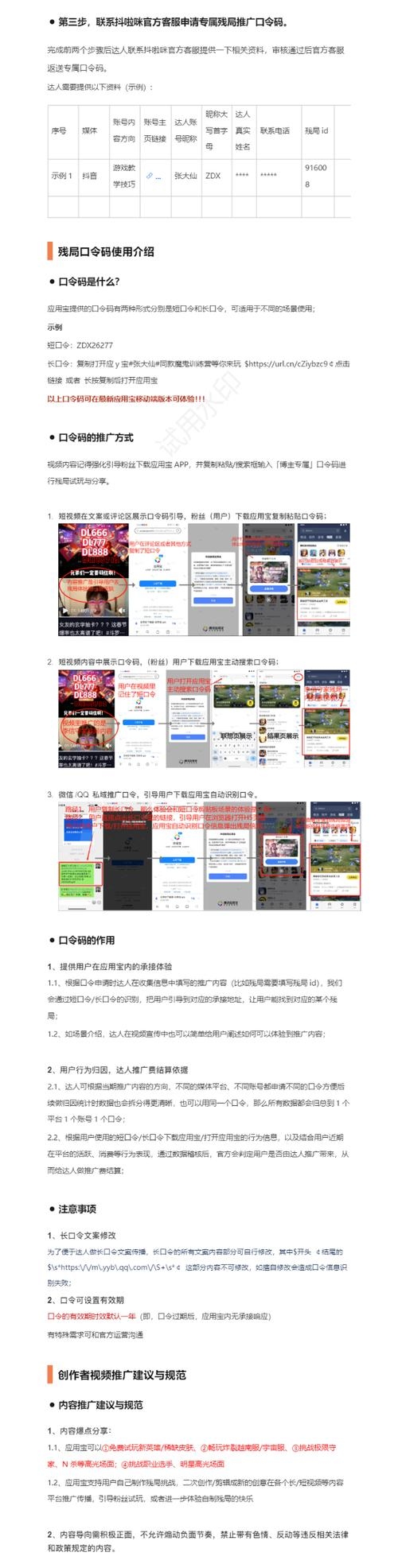 挂机宝的功能与应用插图