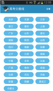 高考信息查询指南—高考信息网站的使用插图 高考信息查询指南—高考信息网站的使用插图