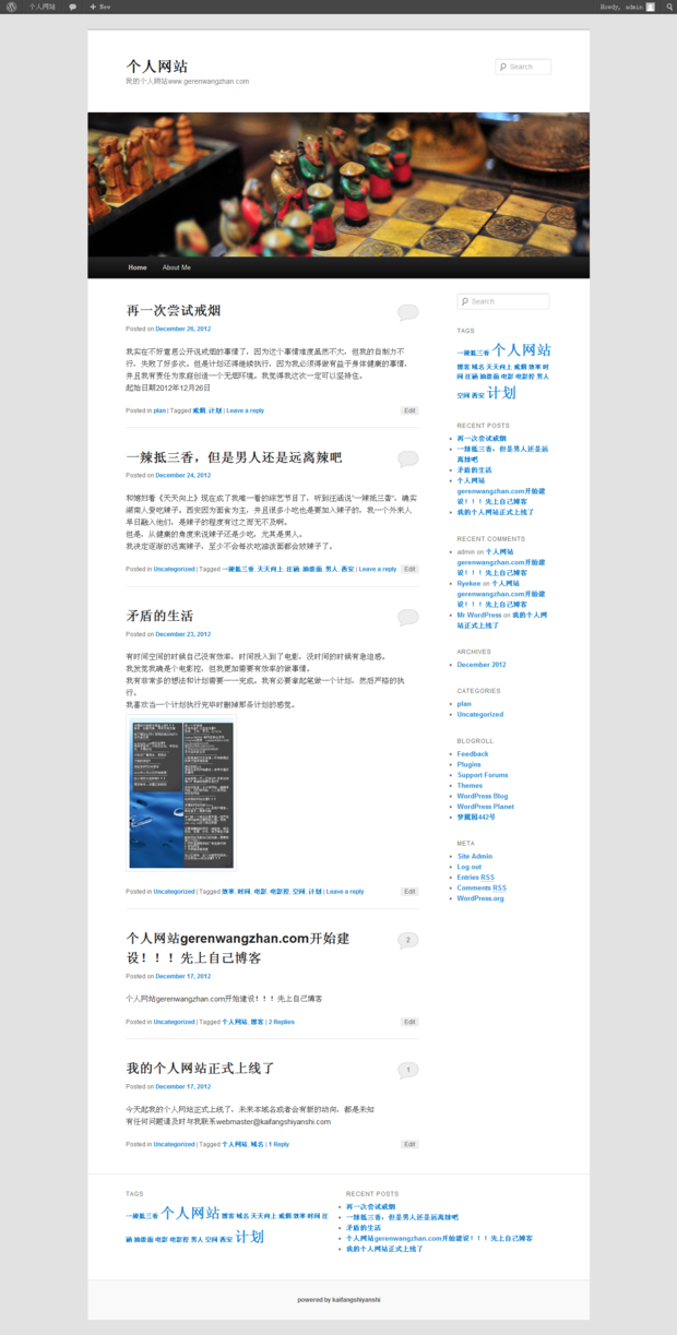 个人网页要求详解插图 个人网页要求详解插图