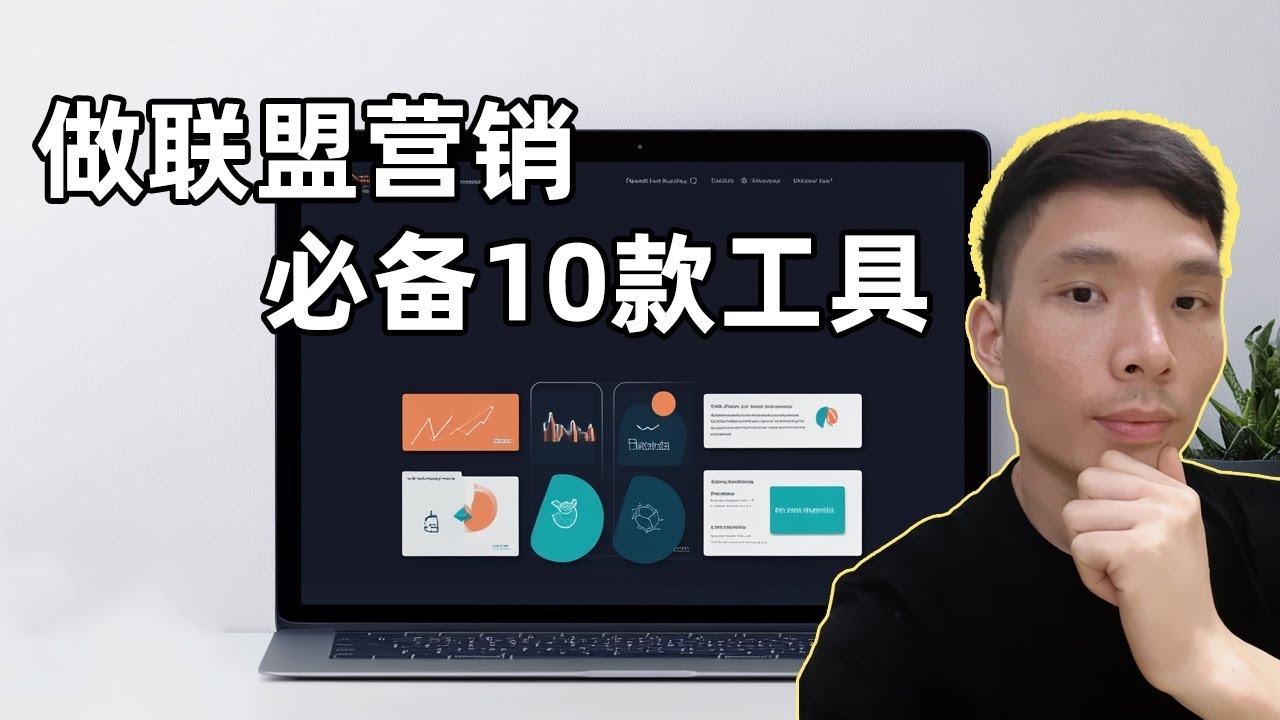 个人网站联盟广告策略与收益提升,月入过万的关键步骤和推荐平台。插图 个人网站联盟广告策略与收益提升,月入过万的关键步骤和推荐平台。插图