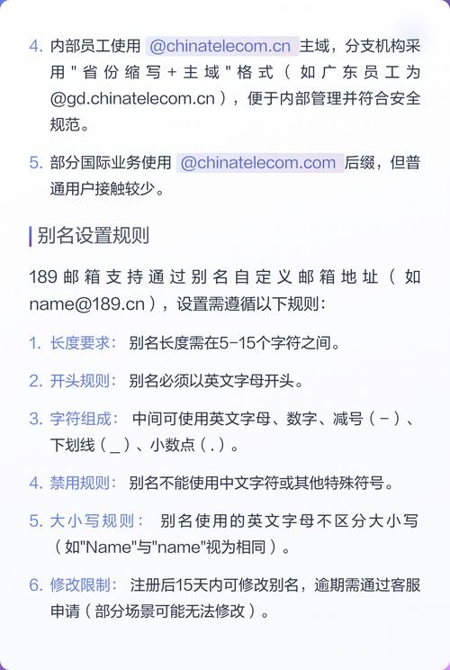 公司邮箱命名指南,专业且易记的商务邮箱名称大全插图 公司邮箱命名指南,专业且易记的商务邮箱名称大全插图