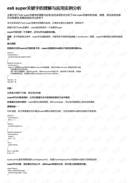 关键词的解读与运用插图