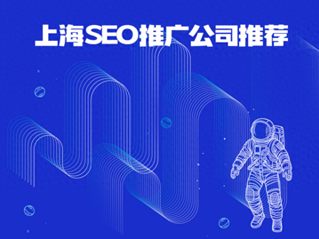 关键词，SEO推广公司推荐插图
