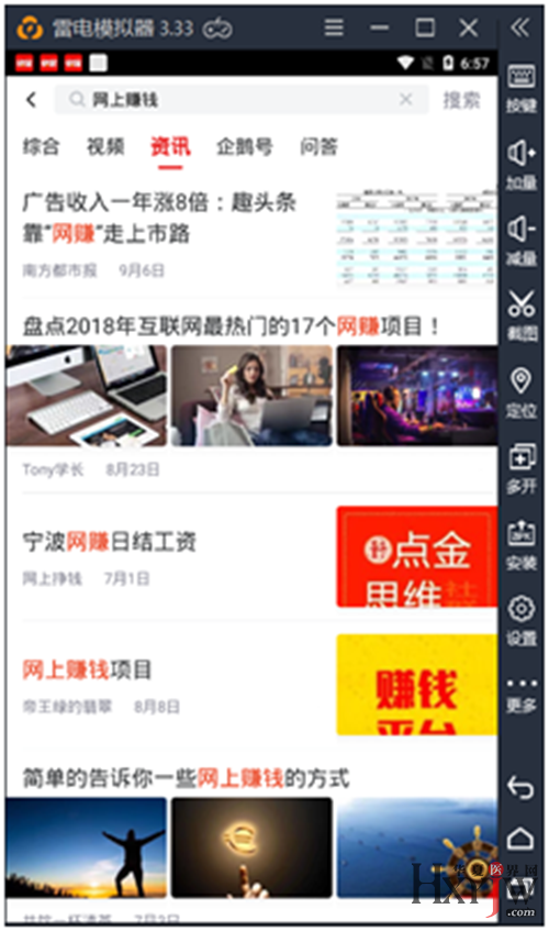 关键词霸屏的SEO博客之旅插图