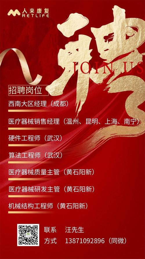 广州动漫文化公司招聘资讯插图