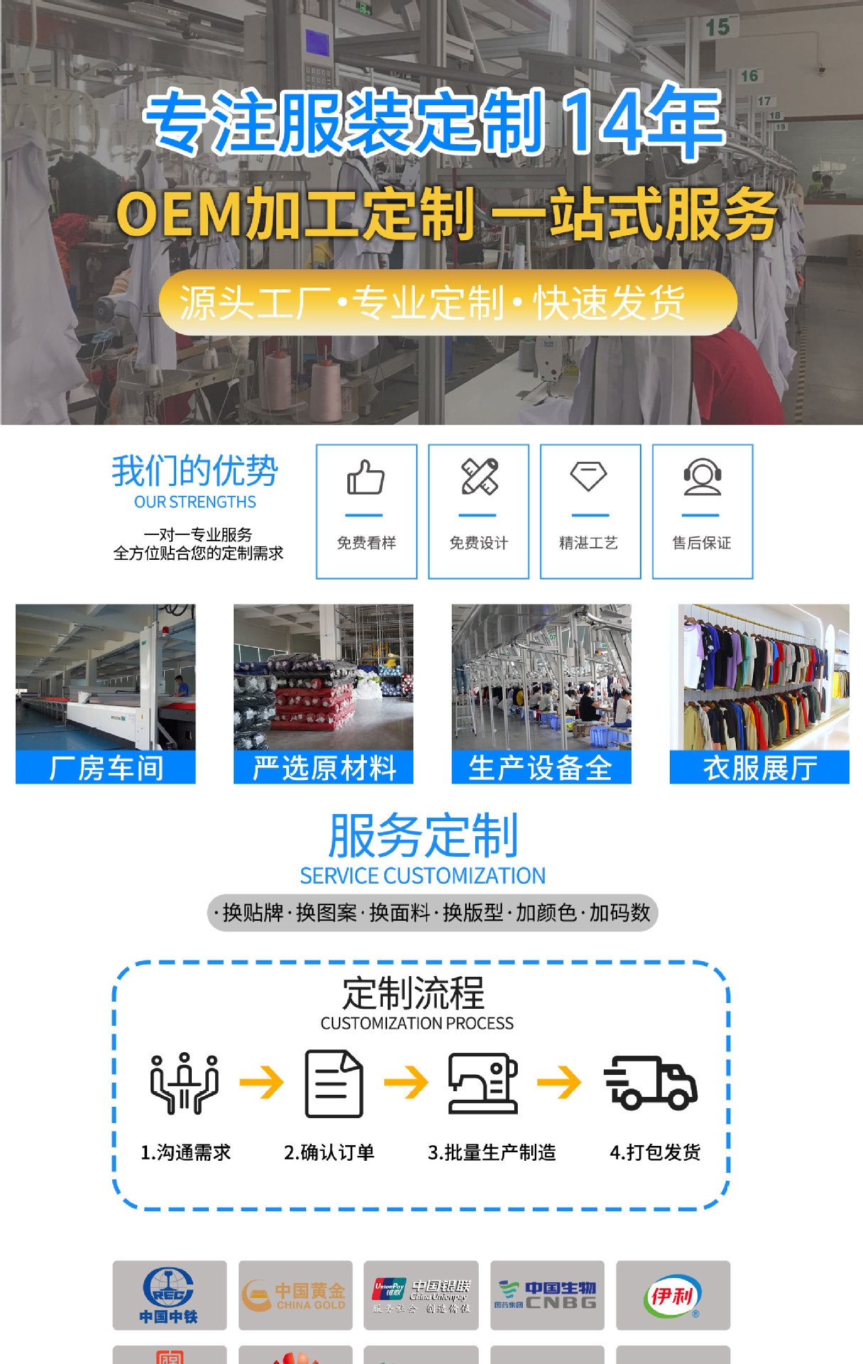 广州高端网站定制与班服定做服务插图 广州高端网站定制与班服定做服务插图