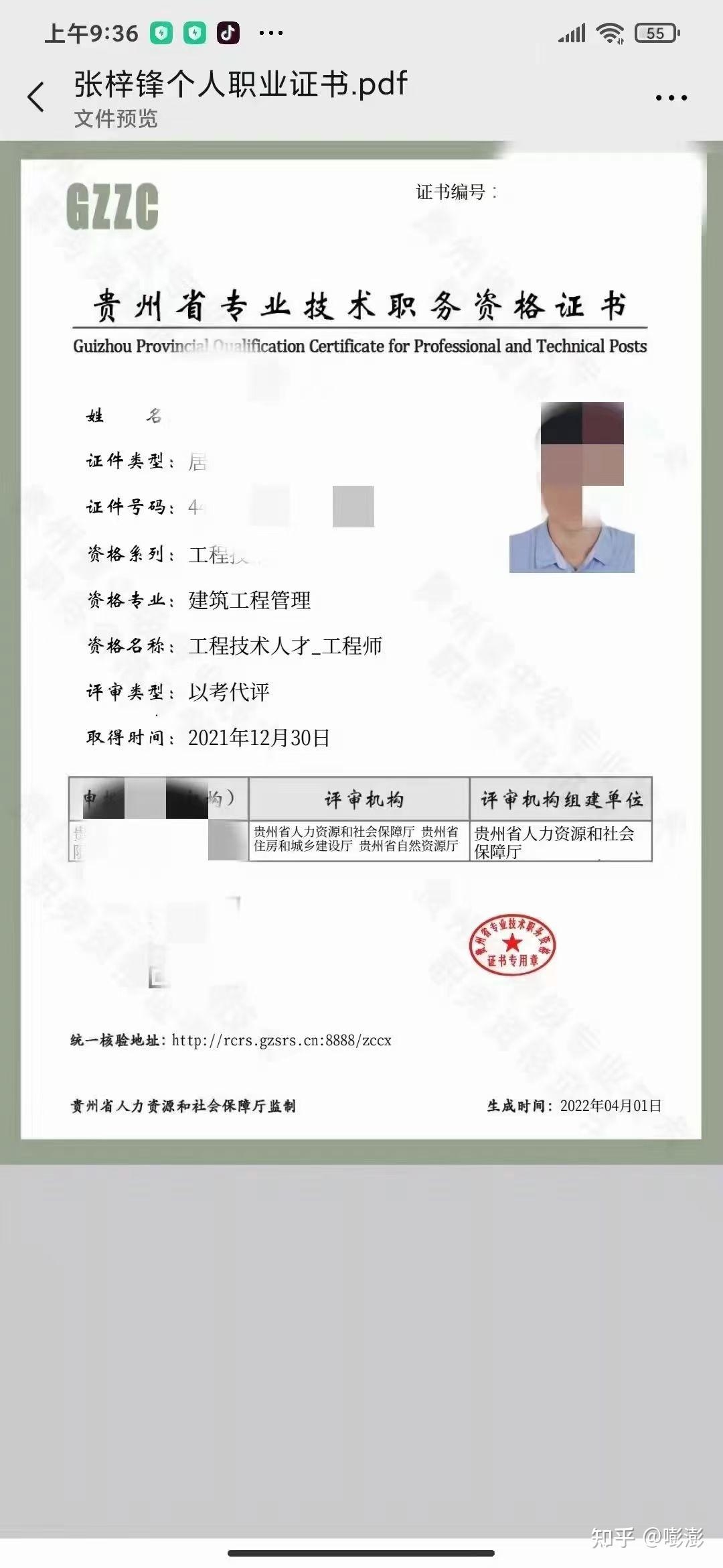 贵州省建设厅考试成绩查询指南插图