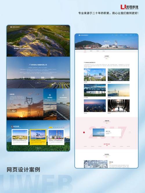 广州网站建设公司推荐插图