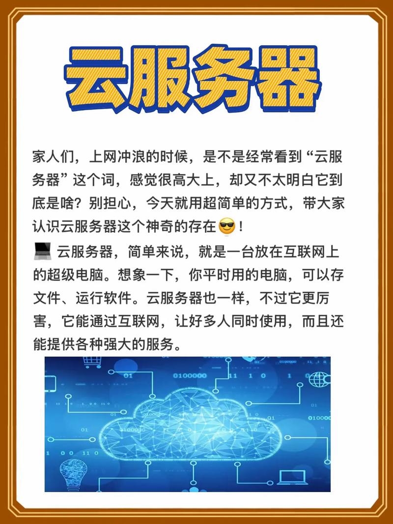 贵州云服务器简介插图