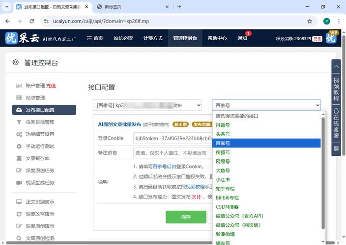 关键字排名软件官网,助力搜索引擎优化的必备工具插图 关键字排名软件官网,助力搜索引擎优化的必备工具插图