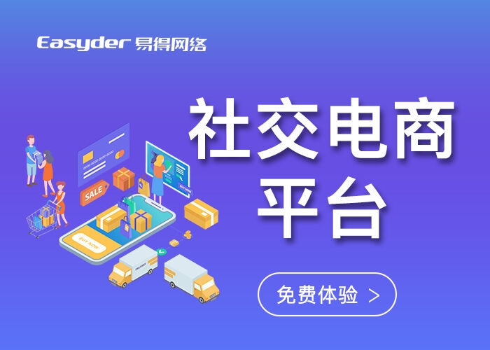 关于福建正规社交电商平台他趣及金融定位的相关解析插图