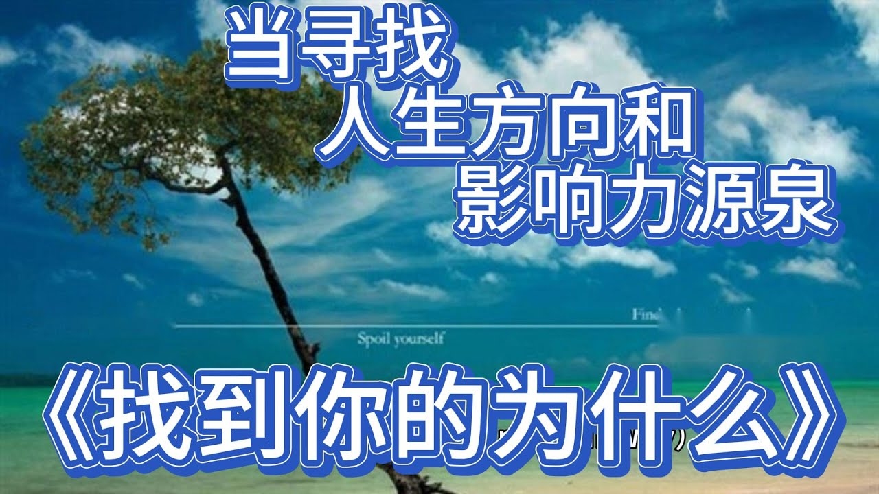 关于性格关键词与人生发展的探索,成长、责任与热爱助我前行。插图 关于性格关键词与人生发展的探索,成长、责任与热爱助我前行。插图