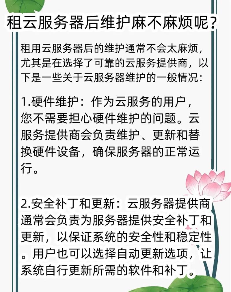 关于租用50m云服务器的探讨插图 关于租用50m云服务器的探讨插图
