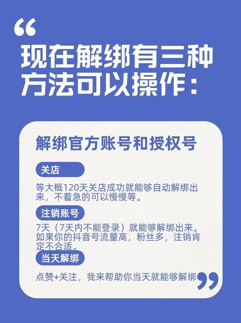 公众号运营者解绑方法与权限范围解析。插图
