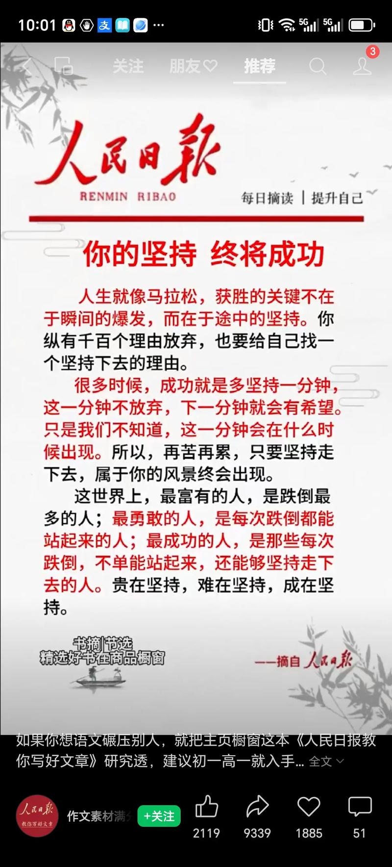 公众号运营心得，坚持与努力的重要性，作为新手小白，我深刻体会到了公众号运营的挑战和成长过程。一个月内，在面临竞争激烈的现实压力时，我学会了如何更好地创作内容以及如何更有效地推广和管理公众号等技能。同时也在实践中发现自己的潜力和价值所在。未来我会继续努力提升自己的写作能力，不断探索新的题材和内容为读者带来更有价值的文章。感谢所有支持和鼓励我的读者朋友们！让我们一起携手共进走向美好的未来！插图