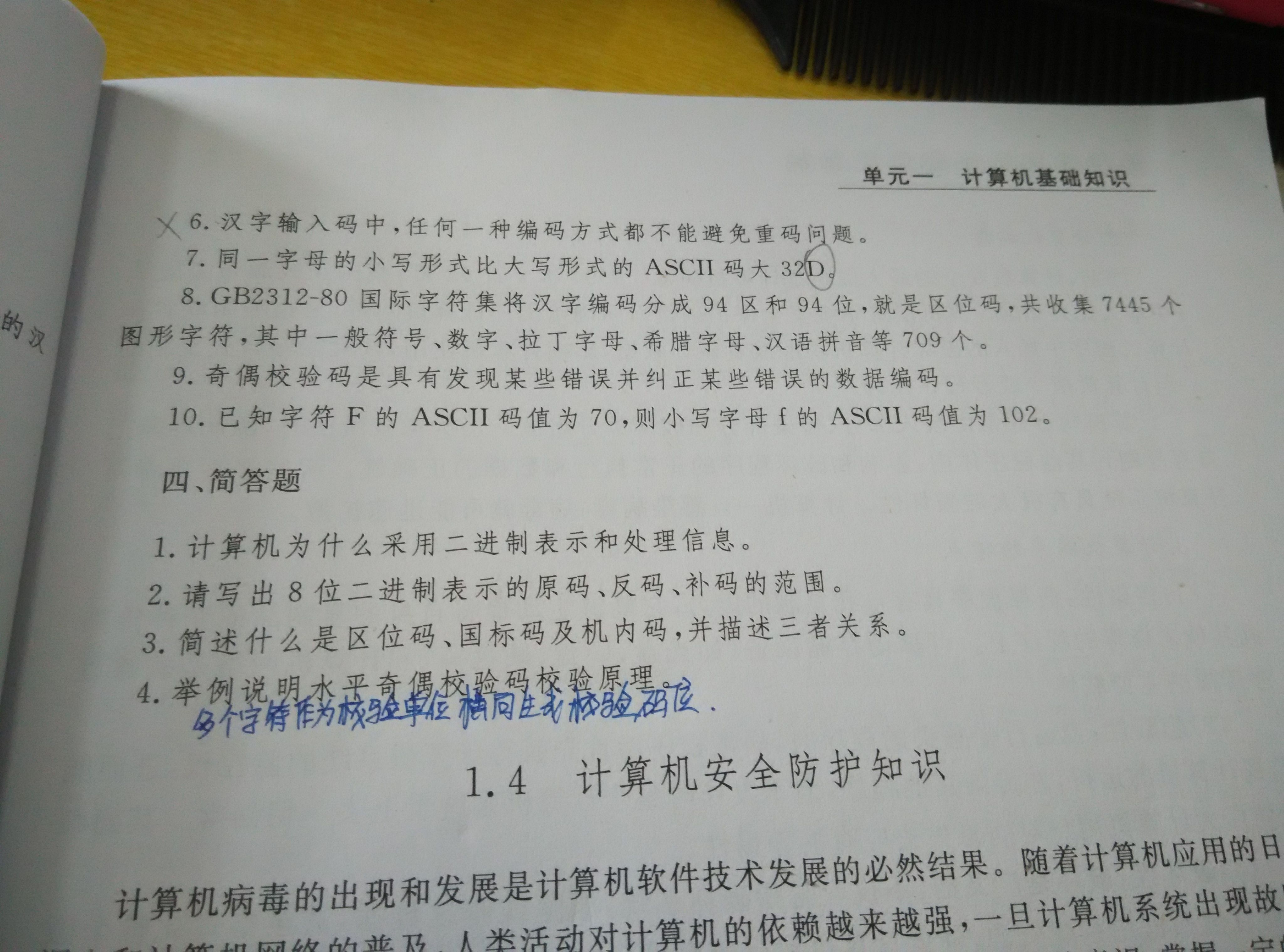 高中编程入门挑战插图