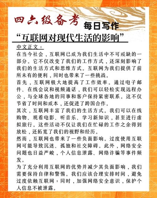 互联网的作用与影响插图