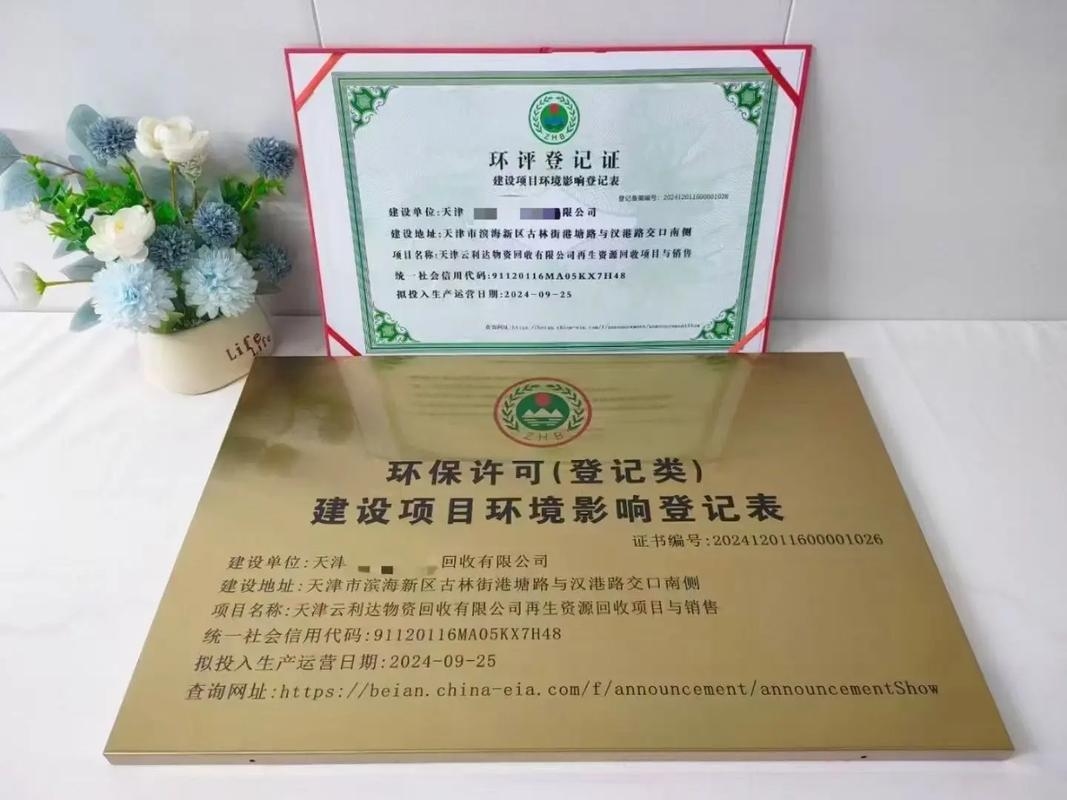 环评备案网站，环保工作的新窗口插图