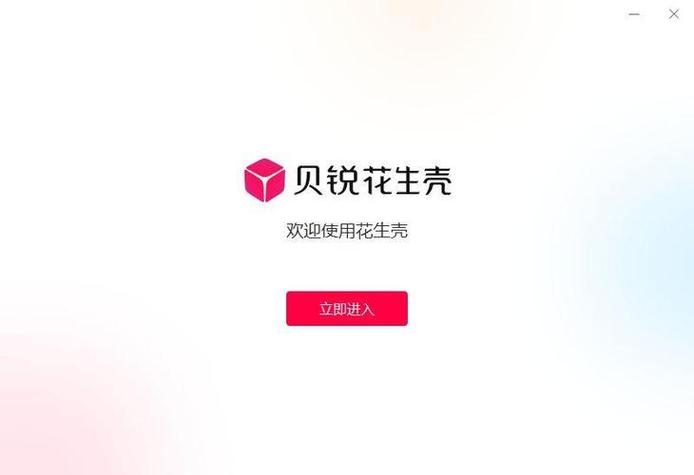 花生壳动态域名映射,实现网络服务的灵活接入插图 花生壳动态域名映射,实现网络服务的灵活接入插图