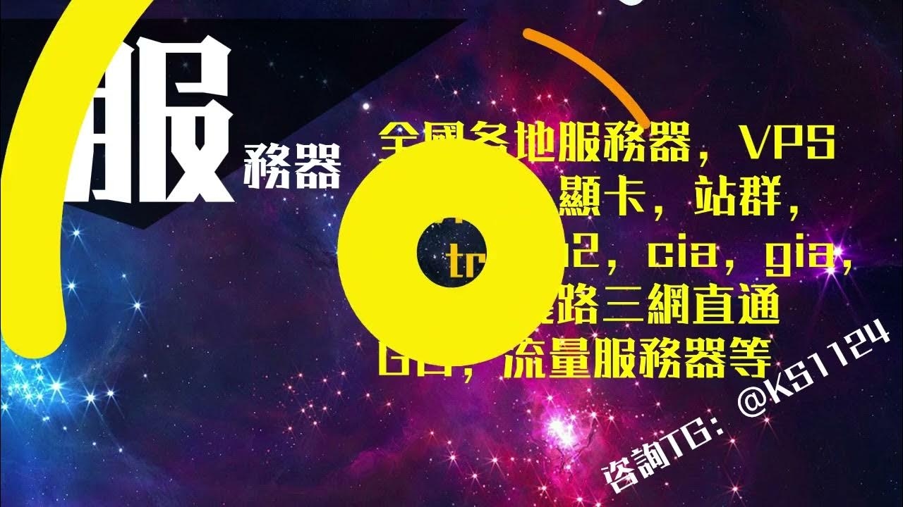 海外服务器租用口碑解析插图