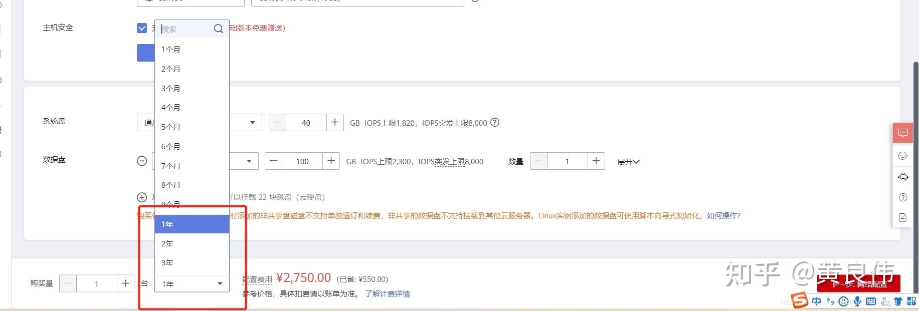 华为云主机选择与购买指南插图