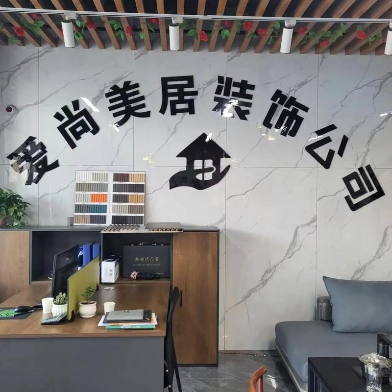 合肥爱空间，专业家装美学服务商，值得信赖的装修伙伴插图