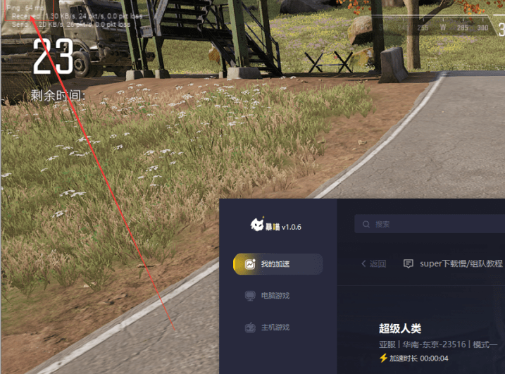 海豚加速器解决DNF卡顿与游戏打不开问题攻略插图