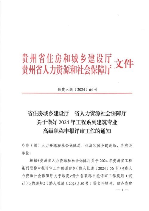 湖南建设工程人力资源网官网，连接人才与机遇的桥梁插图
