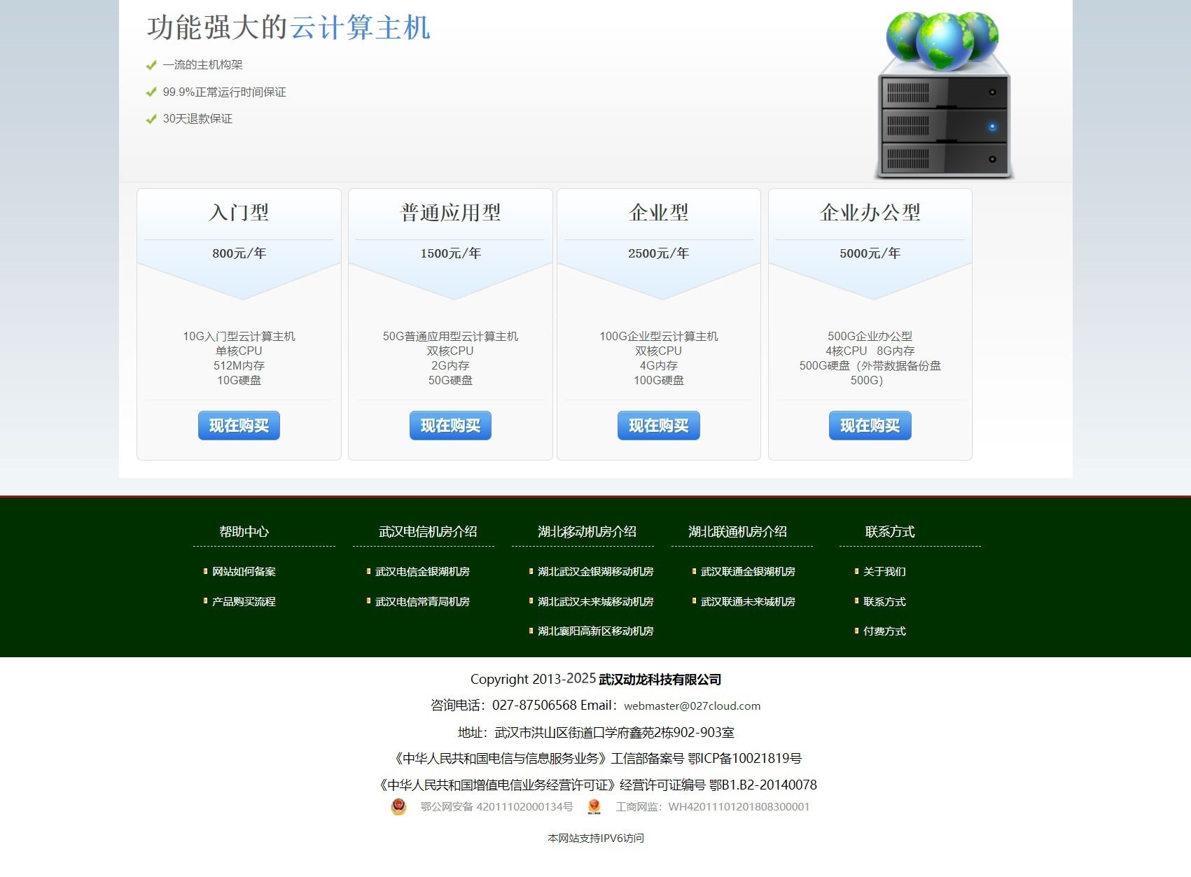 湖南联通服务器托管虚拟主机，企业上云的明智之选插图