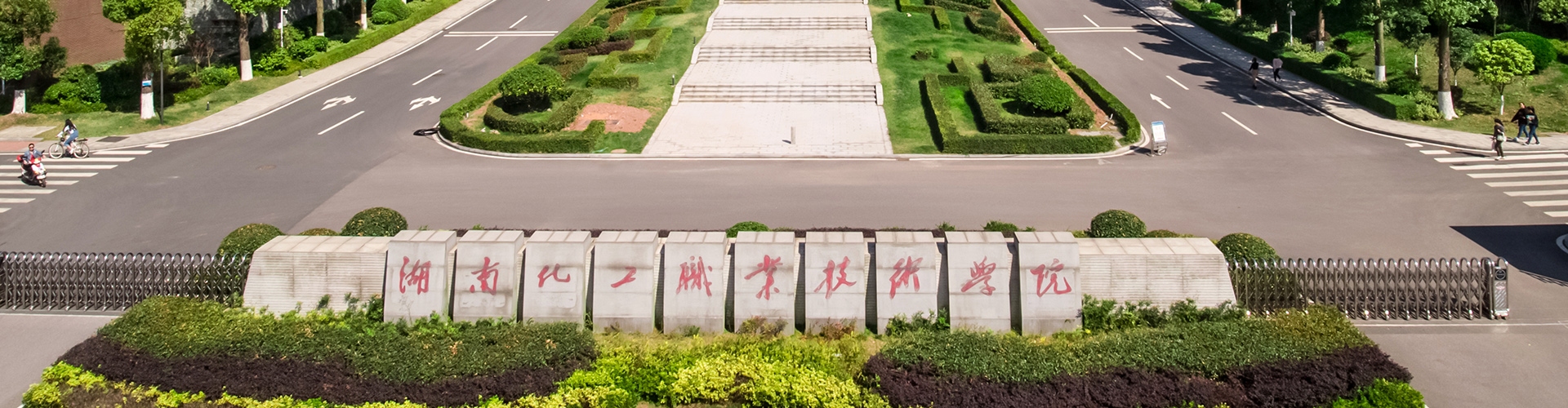 湖南文理学院教务系统操作指南及注意事项插图