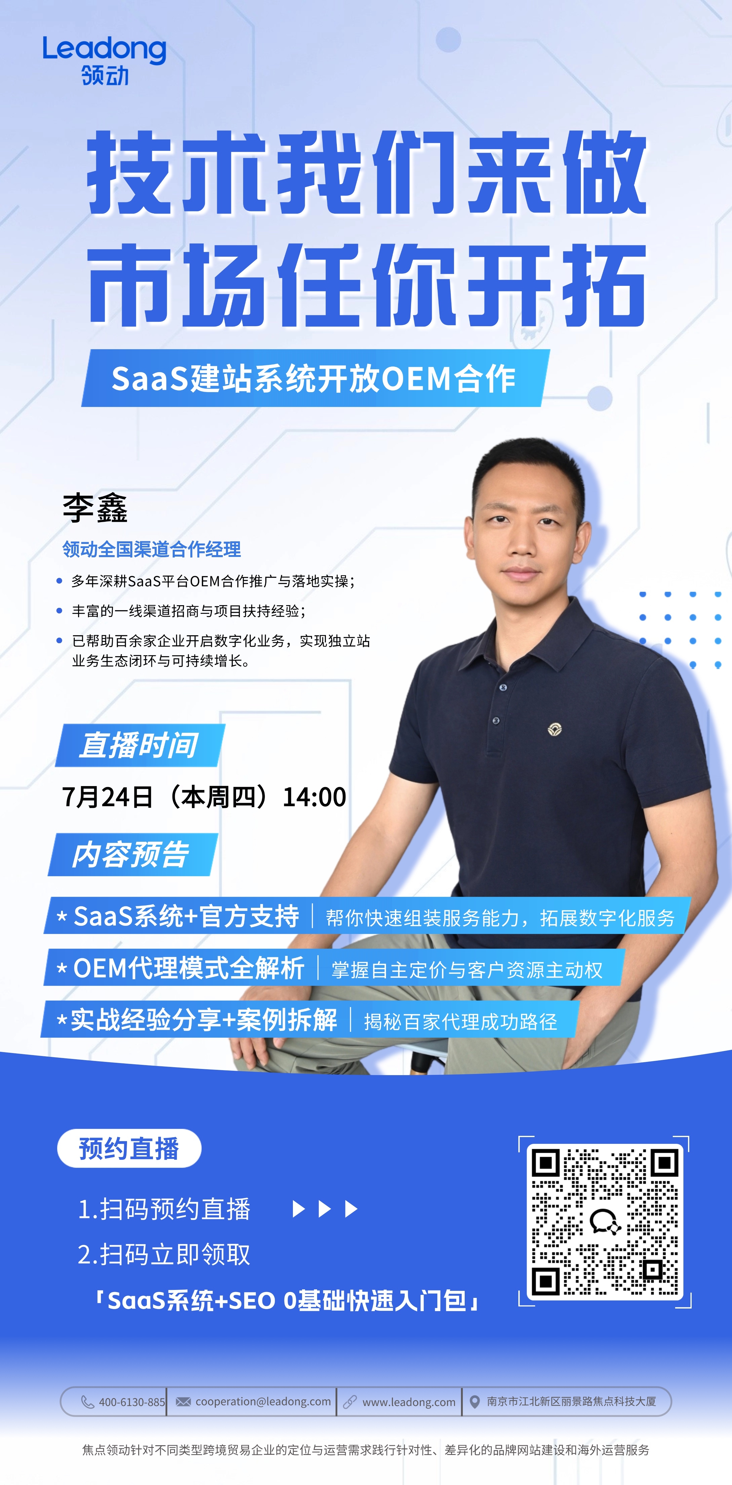 湖南网站SEO价格解析插图