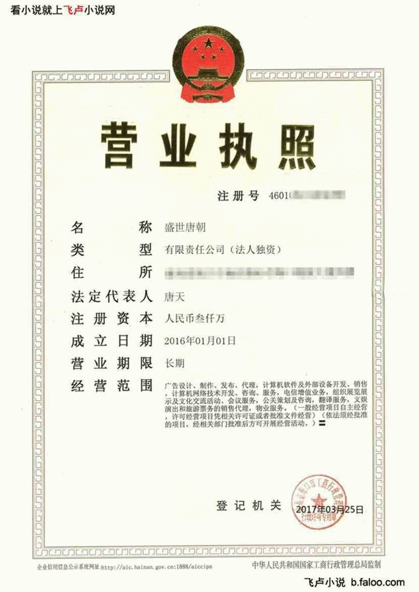 河南app营业执照办理指南插图 河南app营业执照办理指南插图