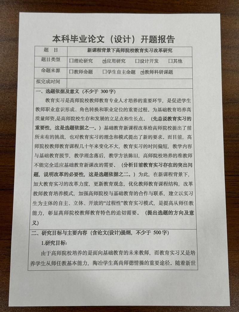 婚纱摄影网站开题报告插图