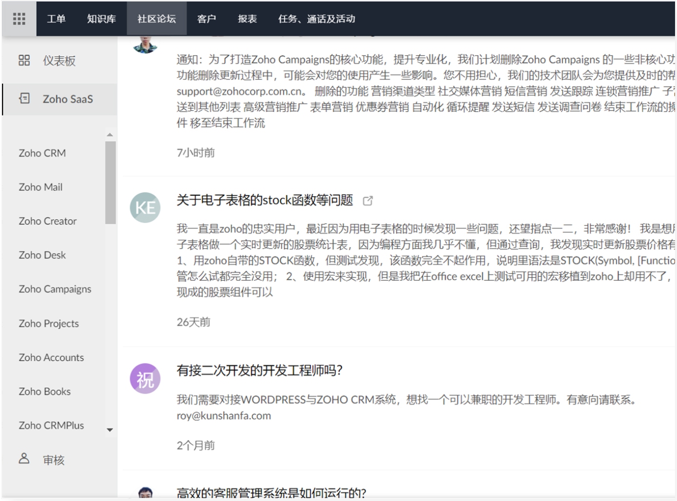 好用的网站在线客服系统，提升客户体验的关键要素插图