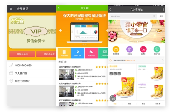 会员卡管理系统手机APP—打造高效便捷的会员服务新体验插图 会员卡管理系统手机APP—打造高效便捷的会员服务新体验插图