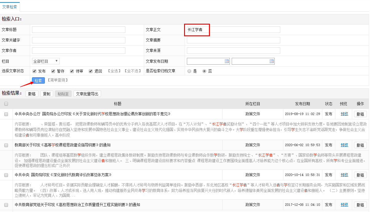 简单收录网，构建高效信息管理的基石插图
