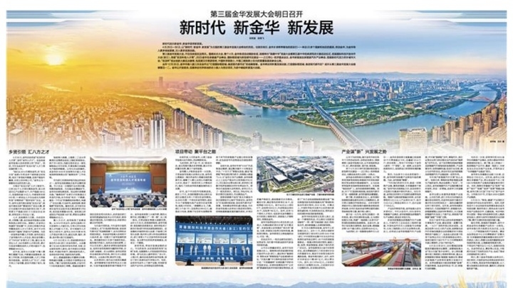 金华网站制作企业的蓬勃发展插图