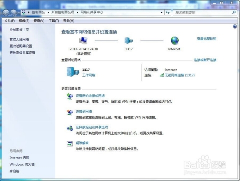 解决手机DNS错误导致的无法上网问题插图