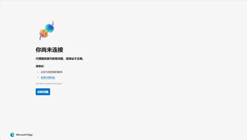 解决浏览器无法连接代理服务器问题，检查并调整网络设置、清理缓存与重置Winsock目录插图