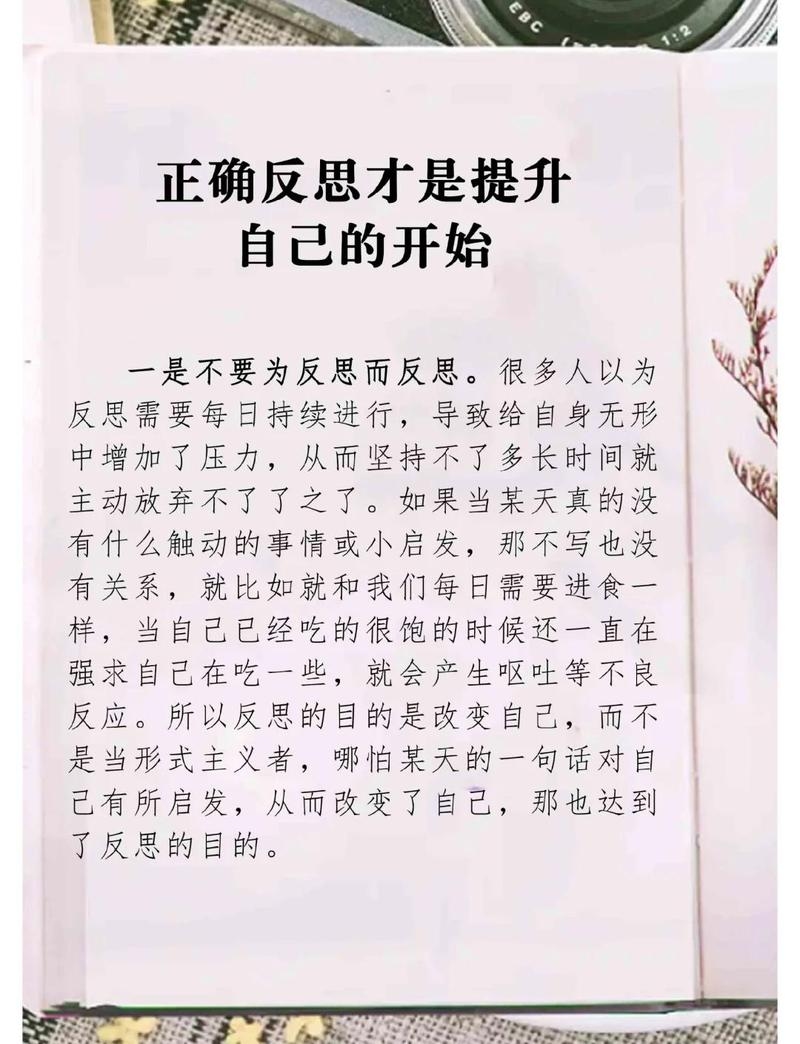 今日关键词驱动的成长心态，自我反思与人际技能提升的重要性插图