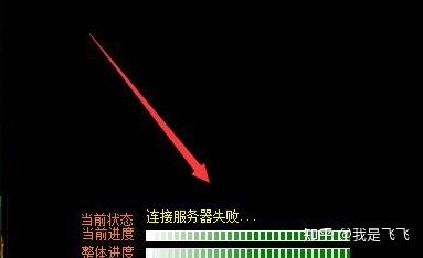 架设单机传奇时遇到无法连接服务器的问题插图
