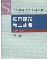 建筑电工招聘信息及报考指南插图 建筑电工招聘信息及报考指南插图