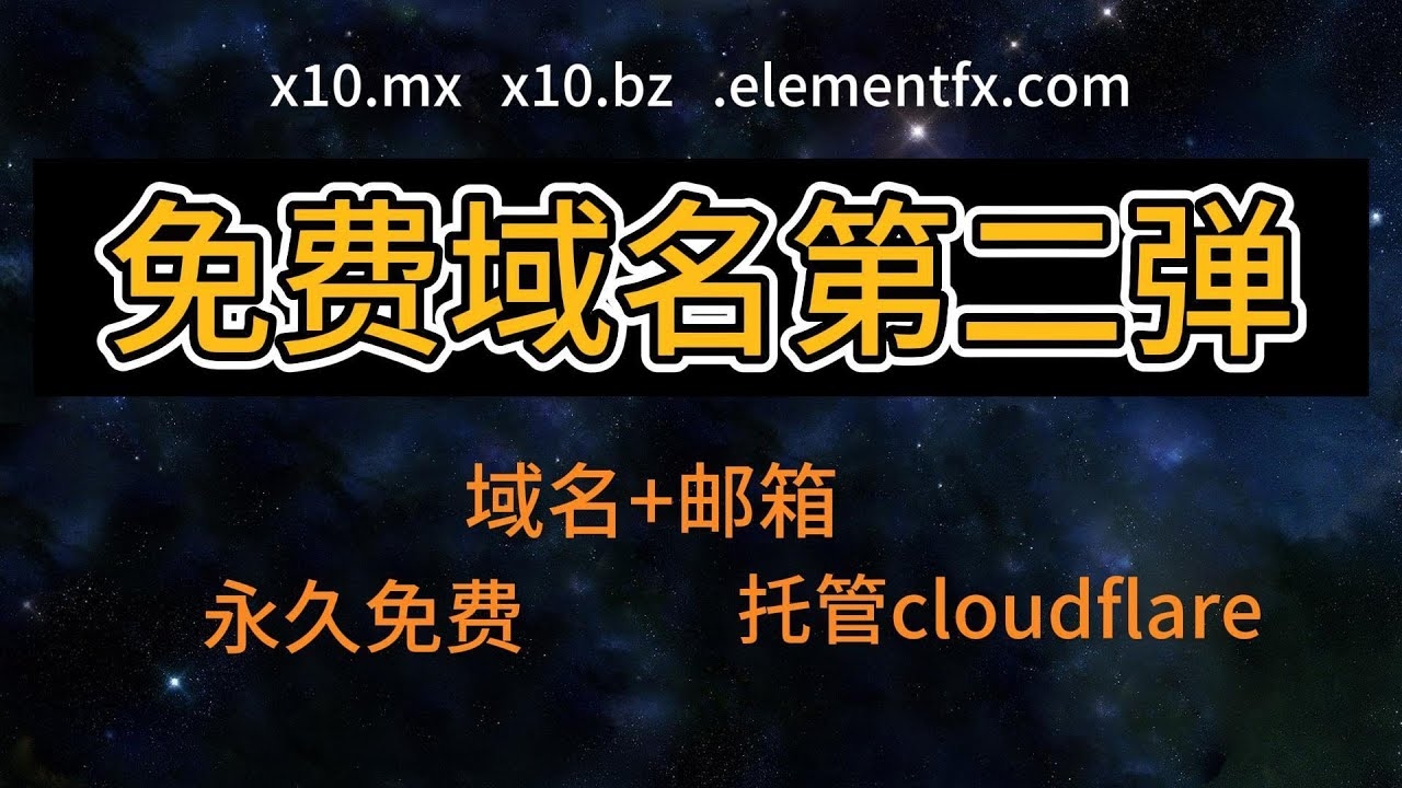 家庭宽带免费域名申请服务插图 家庭宽带免费域名申请服务插图