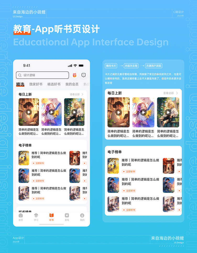 教育类App开发成本分析,做一个教育类App需要多少钱?插图 教育类App开发成本分析,做一个教育类App需要多少钱?插图