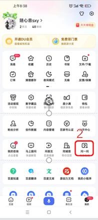 建议为，，百度极速版APP答主中心进入指南及功能使用详解插图
