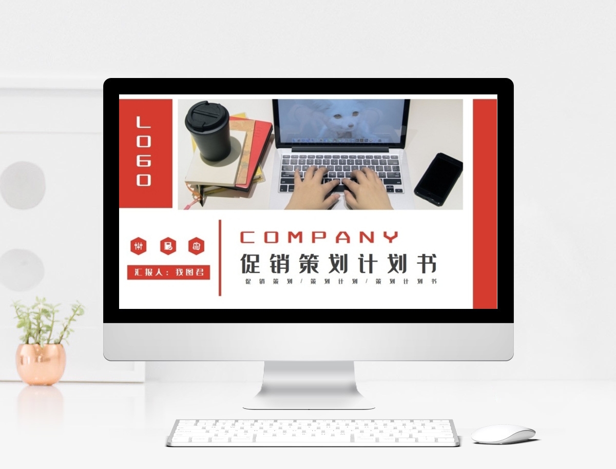 家乡网站建设策划书模板插图