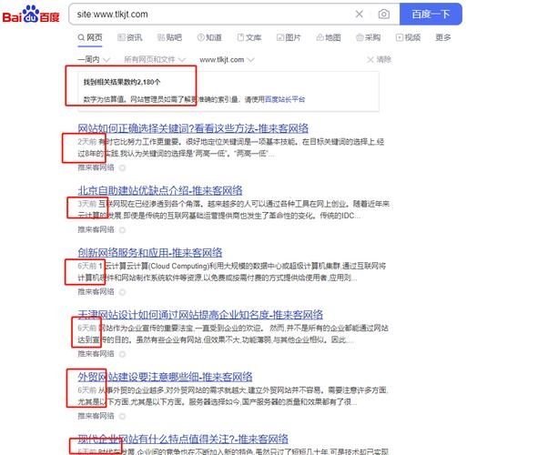 解析网站百度不收录的原因插图 解析网站百度不收录的原因插图