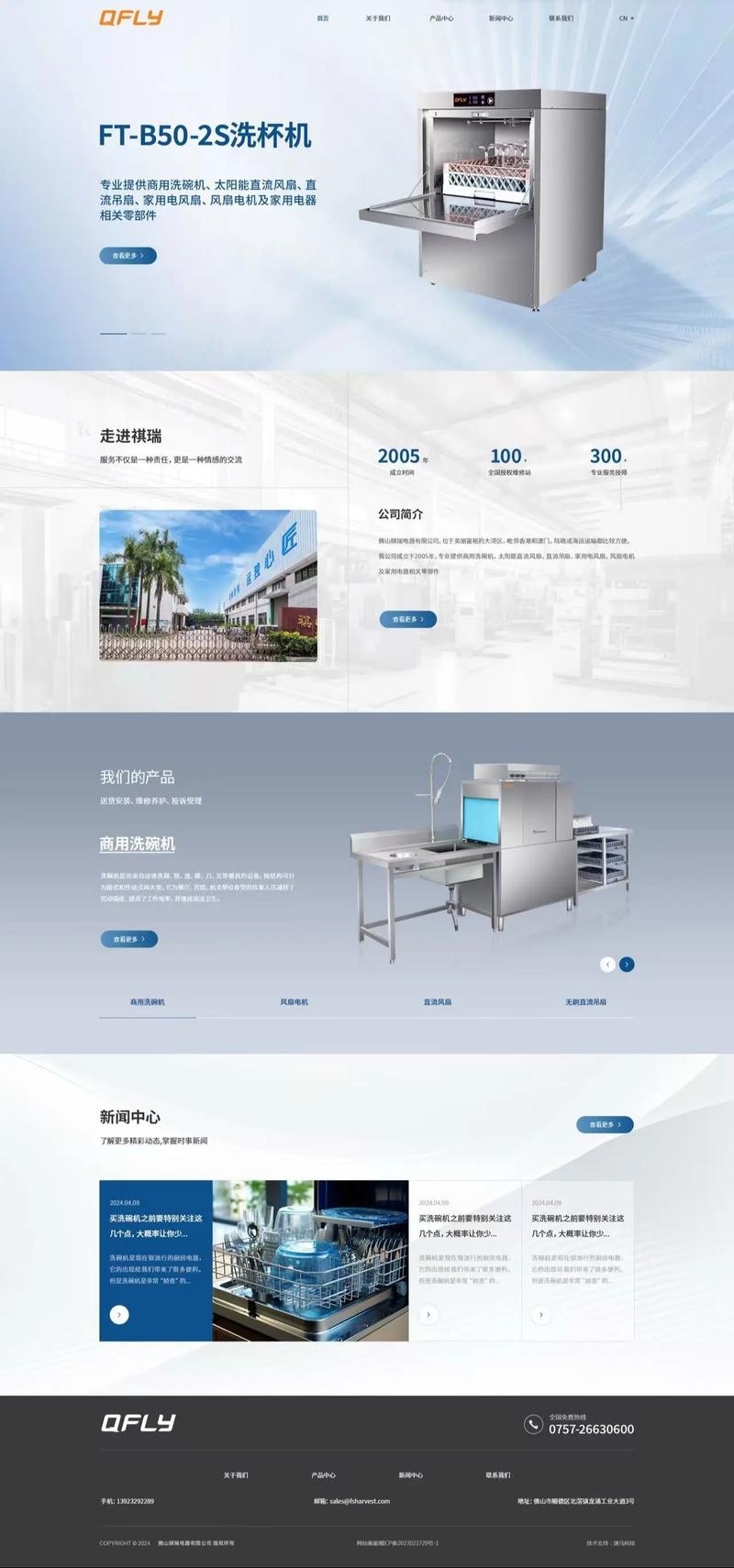 机械网站制作服务哪家更实惠？插图