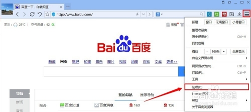 建议，电脑版百度搜索引擎拍照搜图指南插图