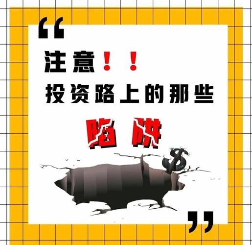 警惕域名投资骗局，理性对待收益与风险！，直接点出了文章的主题和重点——域名投资的骗局以及与之相关的理性和风险管理。插图